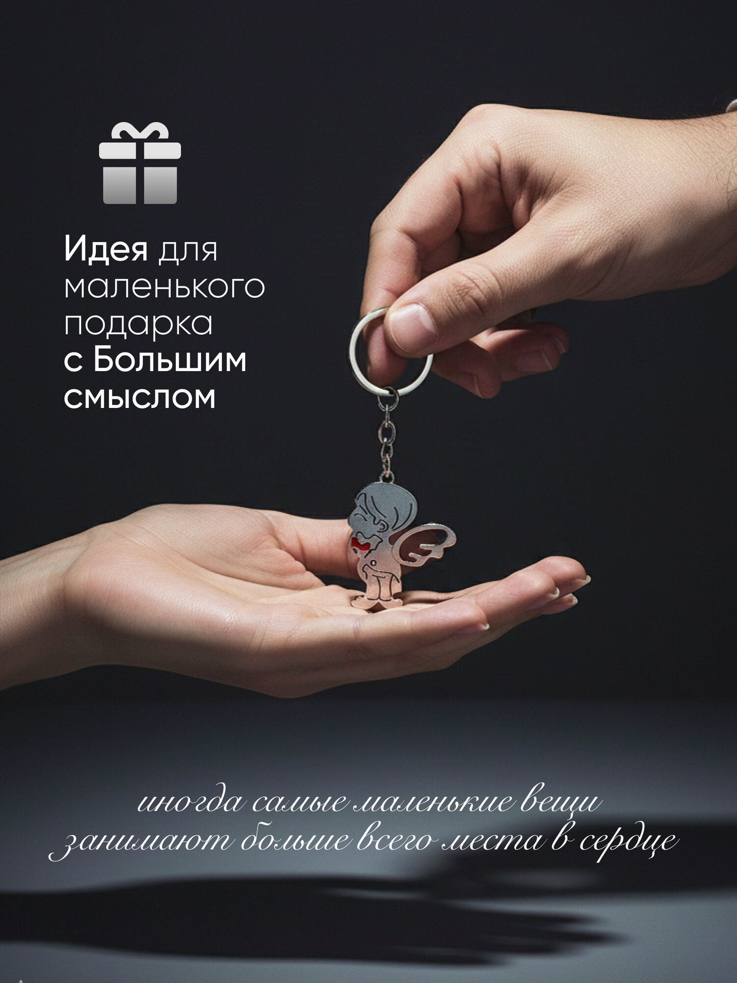 Брелок Adligo — фото 1