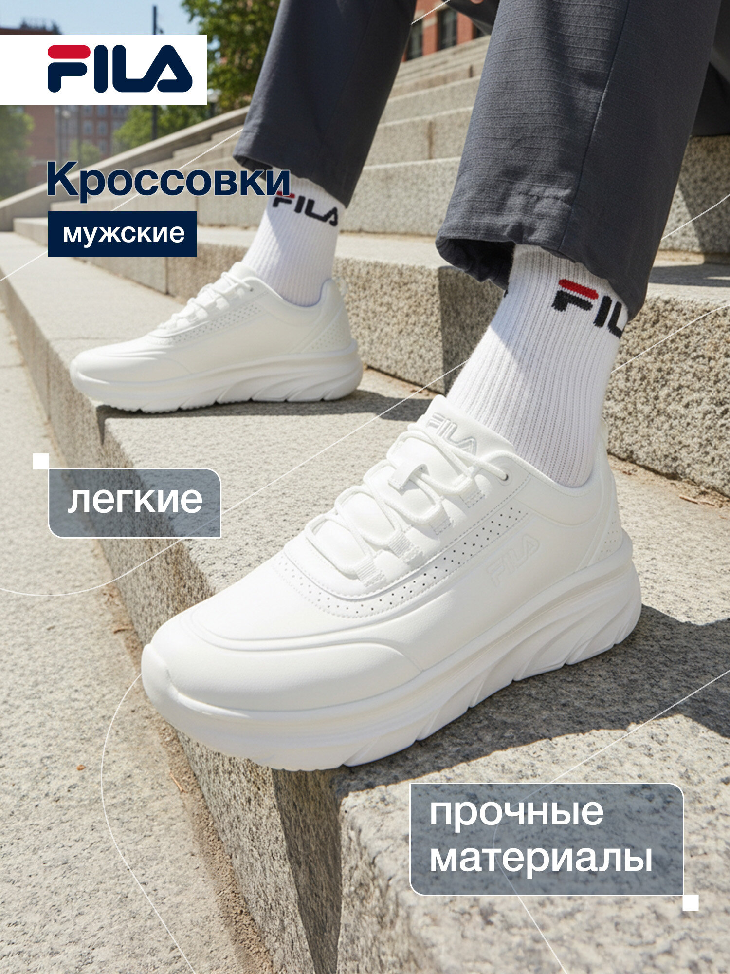 Кроссовки Fila BASE CL M