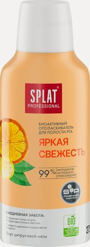 Изображение товара Ополаскиватель для полости рта SPLAT Яркая свежесть, 275мл, (2 шт)