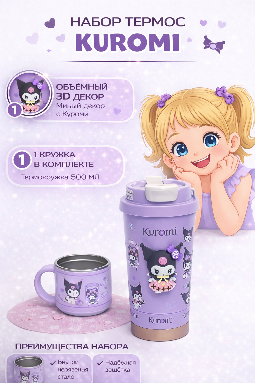 Детский термос из нержавеющей стали с трубочкой, 500 мл. Безопасный, удобный Для школы, прогулок и поездок.