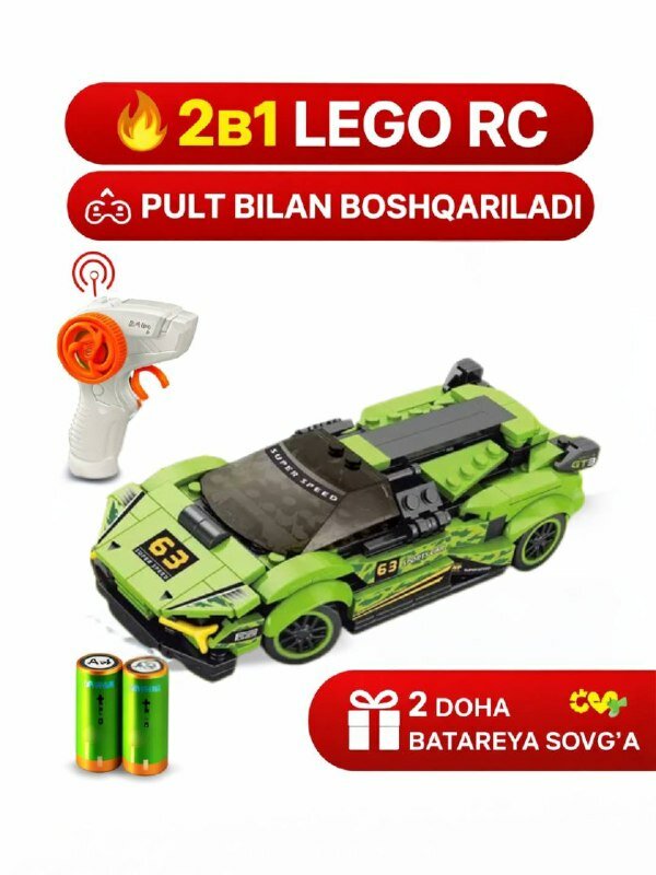 Игрушка Lego 2в1, с пультом управления, 2 в 1, в комплекте батарейки