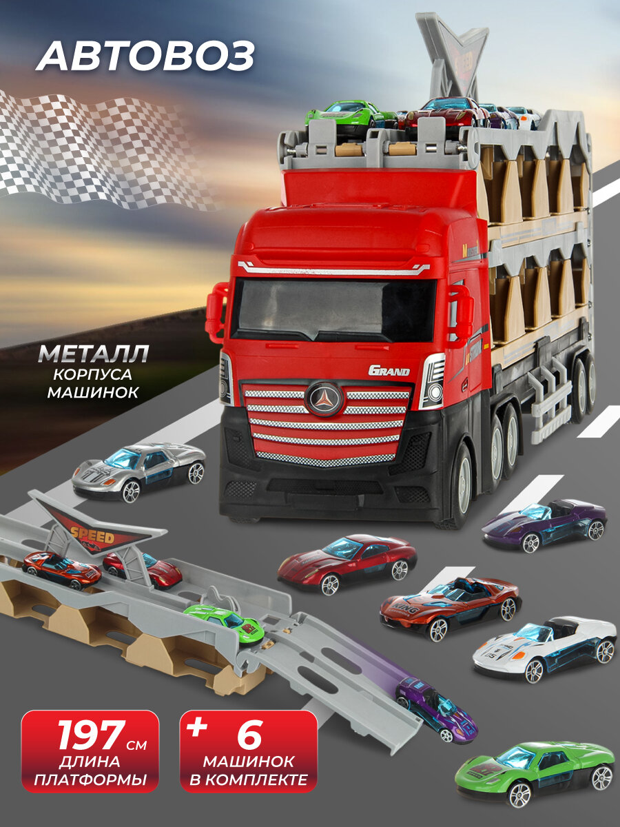 Детский автовоз с машинками, Veld Co / Игрушечная спецтехника для мальчика