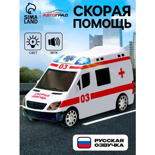 фото Машина автоград "скорая помощь", работает от батареек, русская озвучка