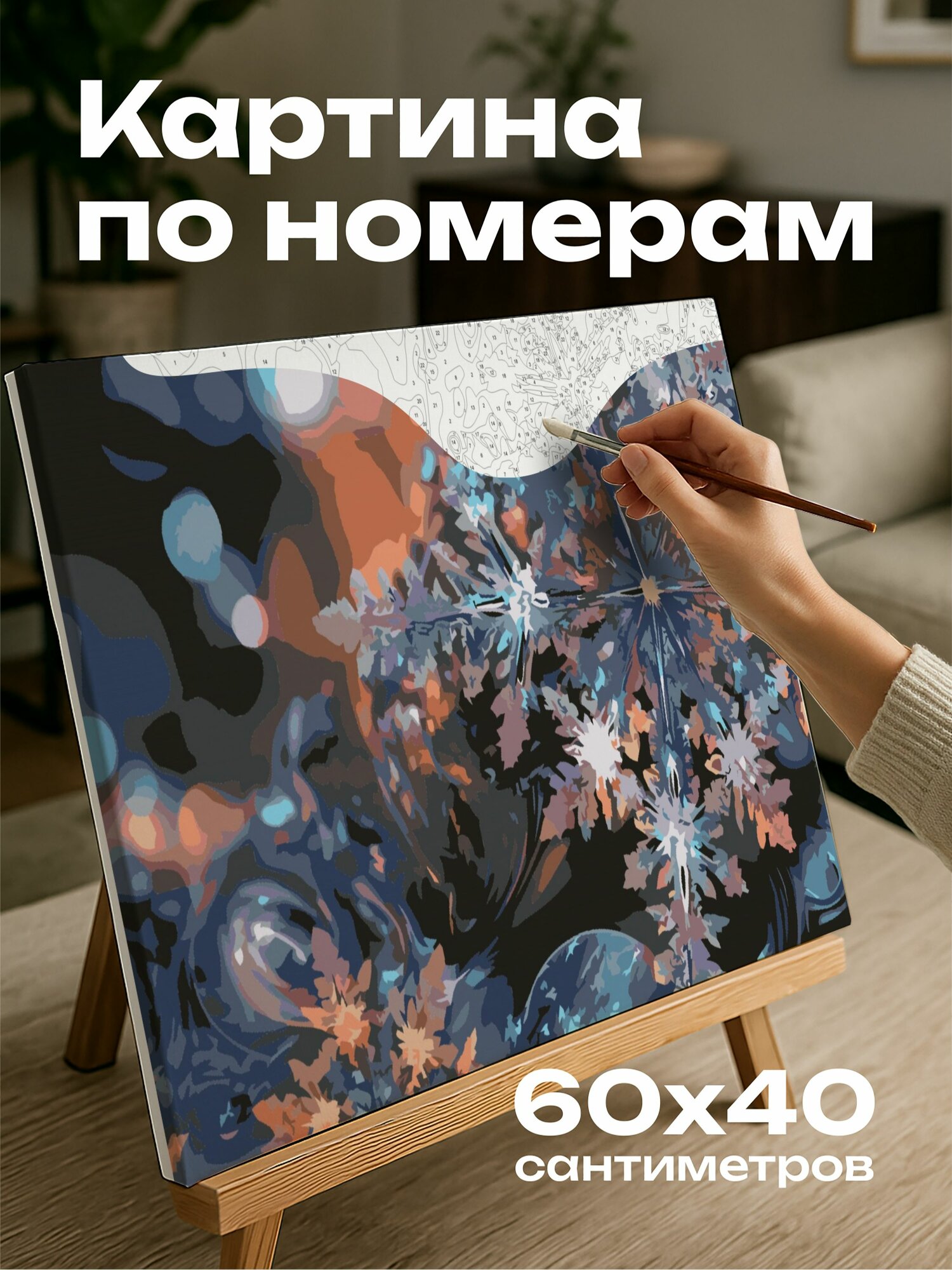 Картина по номерам 60x40 см, снежинки, кристаллическая структура, уникальная, цифровое произведение иск