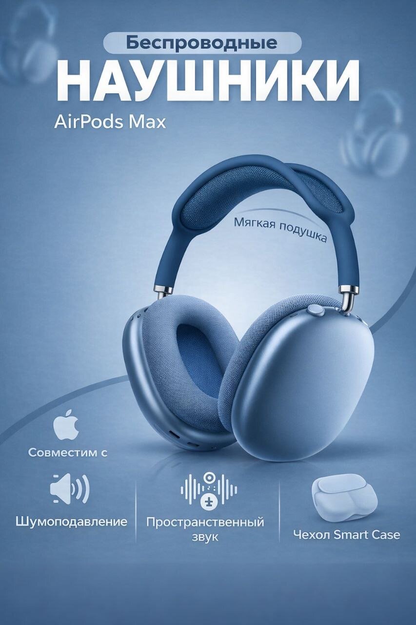 Наушники беспроводные Hi-tech Simsiz Naushnik, AirPods Max, Type-C, Белый