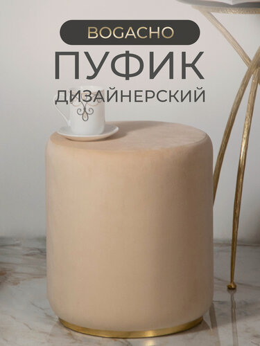 Изображение товара Круглый пуфик Bogacho ENZO с декоративными элементами для прихожей и коридора