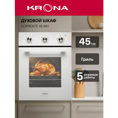 фото Электрический духовой шкаф krona corrente 45 wh, белый