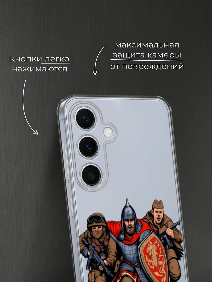 Чехол на Samsung Galaxy S24 FE 5G / Самсунг S24 FE с принтом Герои трех эпох, прозрачный — фото 1