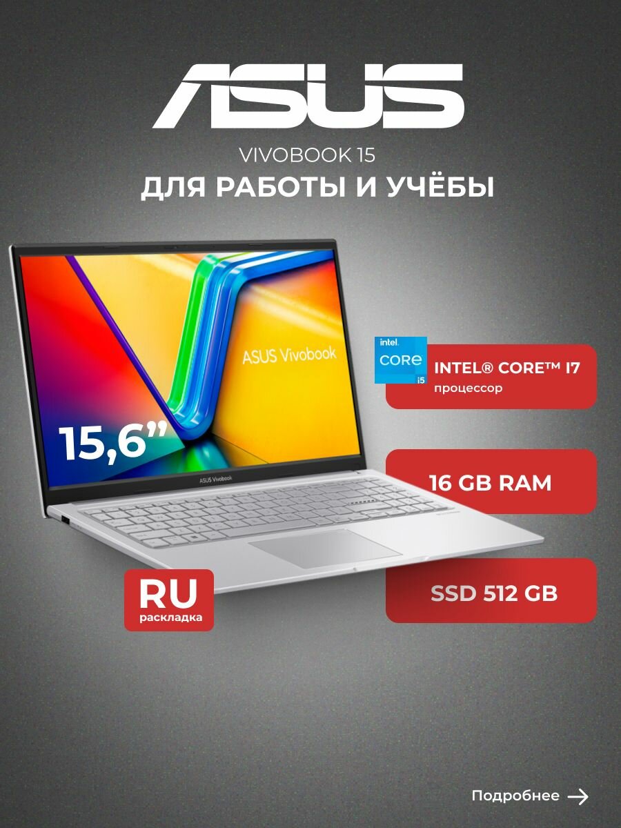 Ноутбук Asus Vivobook 15 X1502VA-BQ1277 90NB10T2-M01TL0