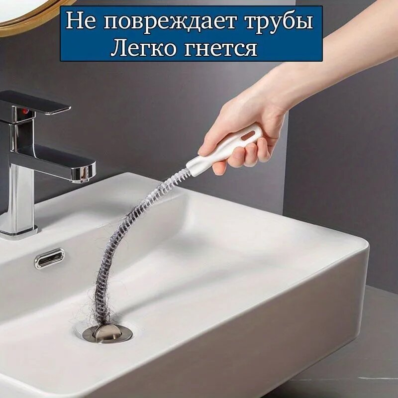 Волосогон от засоров, ершик для прочистки труб, щетка для прочистки засоров в ванной комнате, раковине, душевой. Ершик для кальяна, улавливатель волос, вантуз для раковины