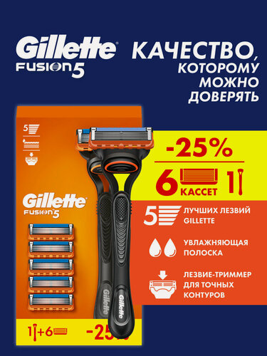 Изображение товара Gillette Fusion5 Мужская Бритва , 6 кассет, с 5 лезвиями, c точным триммером для труднодоступных мест