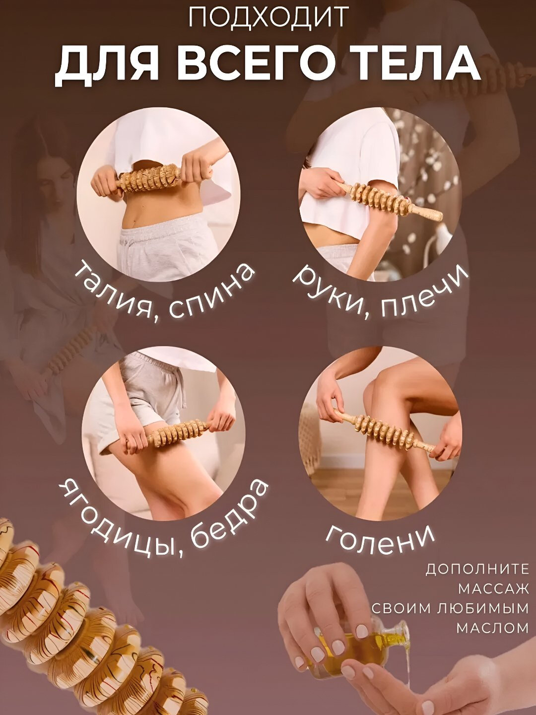 Деревянные массажные палочки – эффективный способ снять усталость и расслабить мышцы