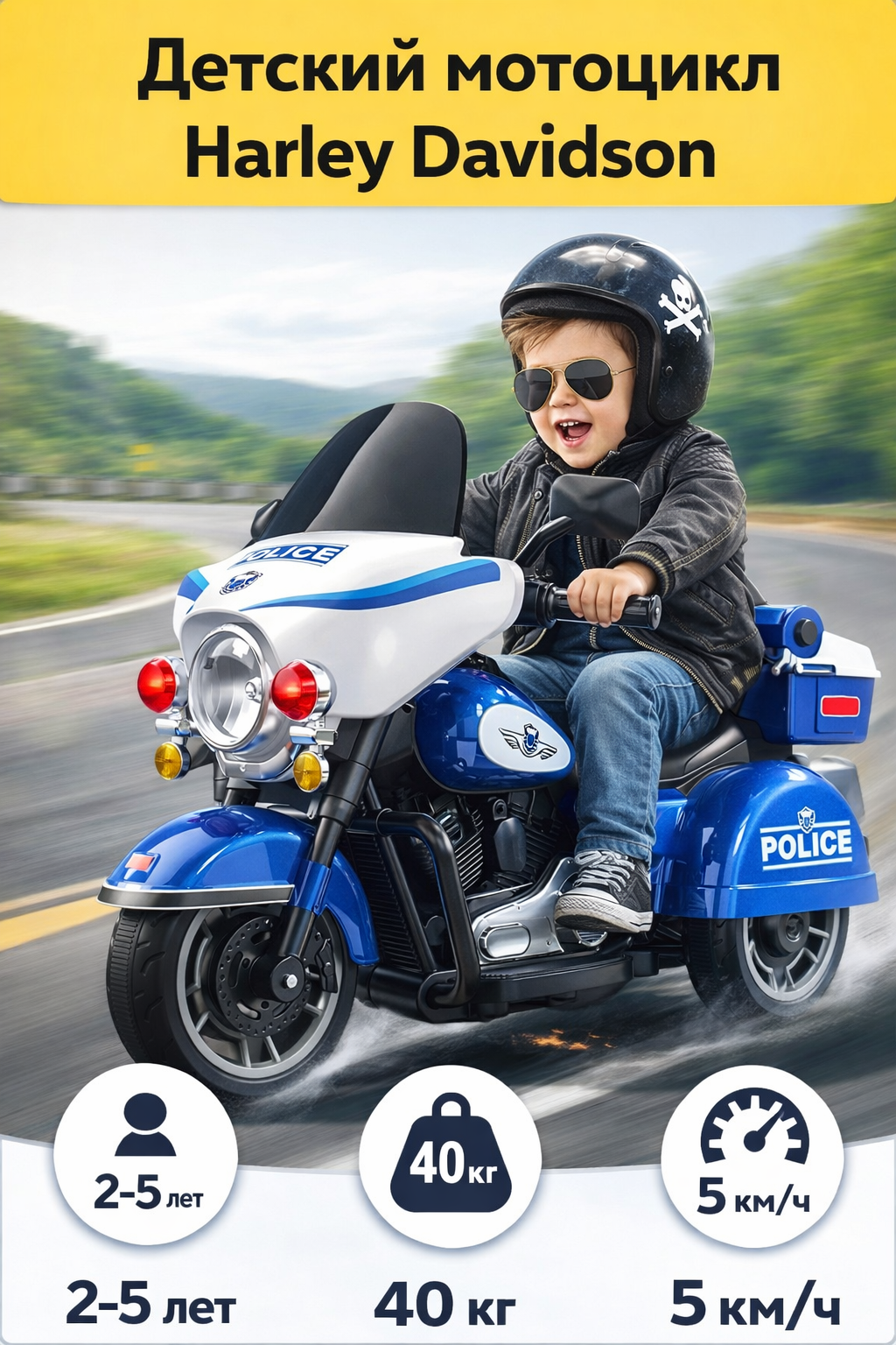 Электромотоцикл Harley-Davidson Chopper, для детей, задний ход, аккумулятор, максимальная нагрузка 40кг