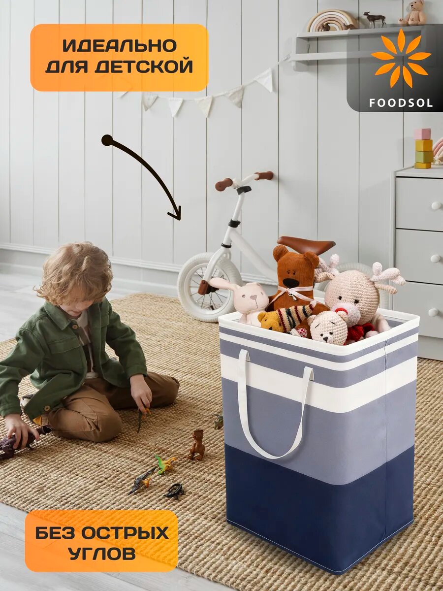 Корзина для белья 75 л текстильная складная для ванной — фото 1