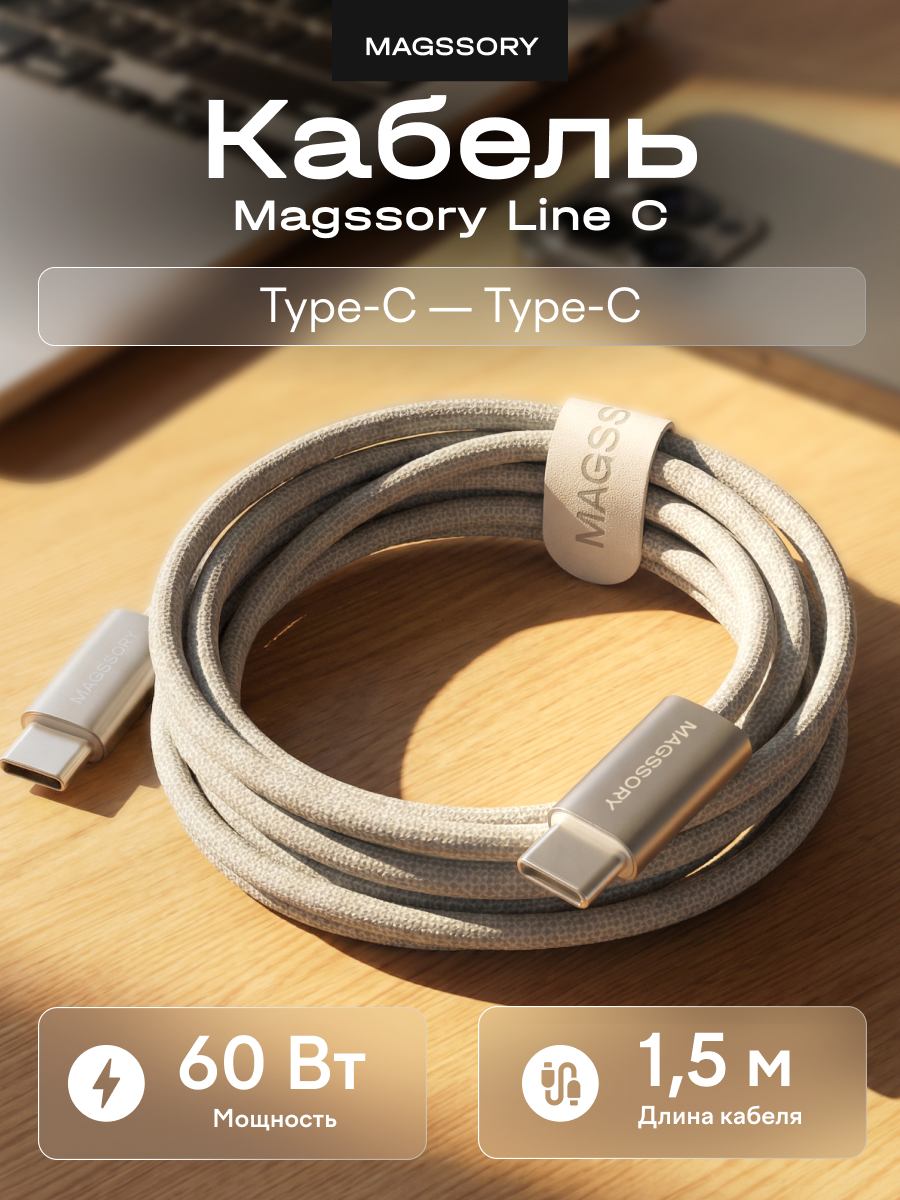 Нейлоновый кабель type-c с быстрой зарядкой 60 W 1.5м