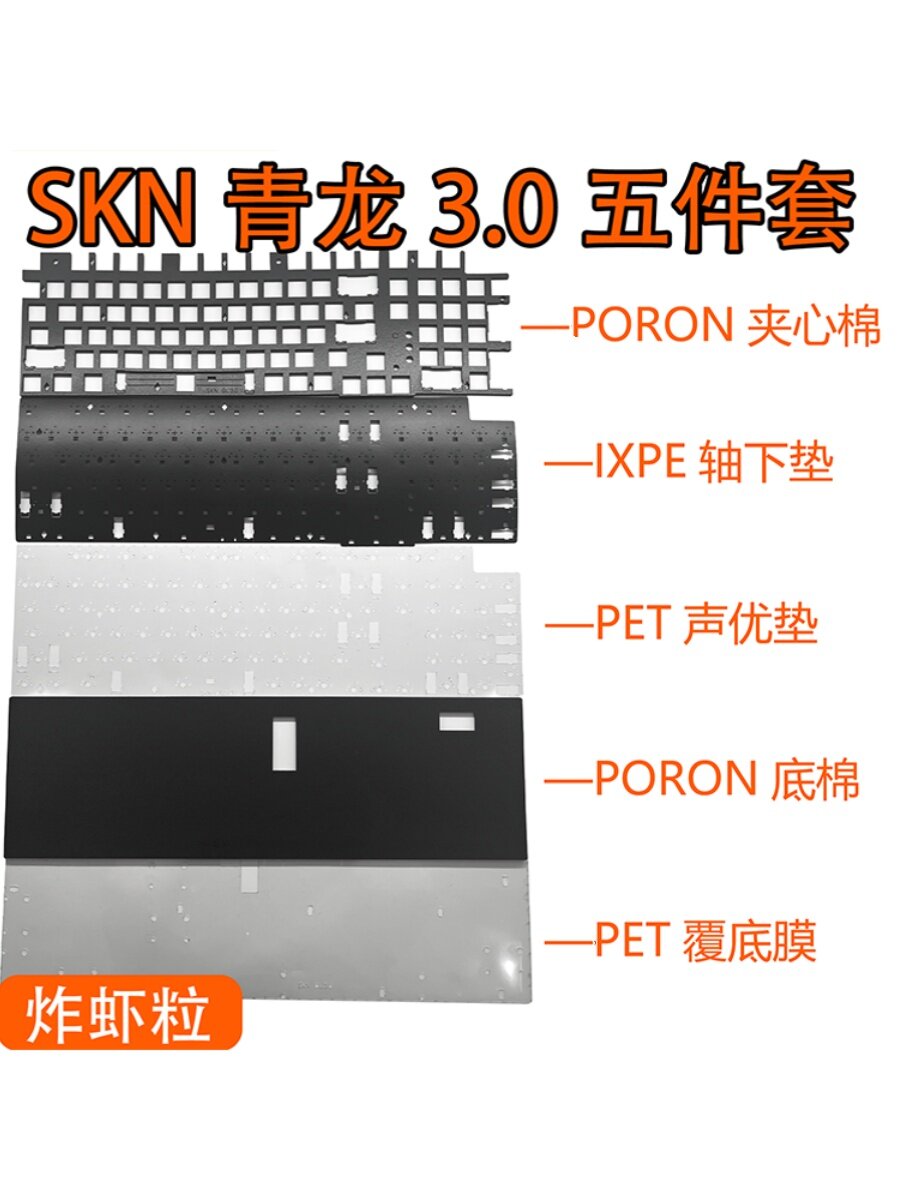 Звукоизоляционная подложка SKN Qinglong 3.0/Qinglong 4.0: сэндвич-пена PORON, хлопок IXPE, подложка из ПЭТ для