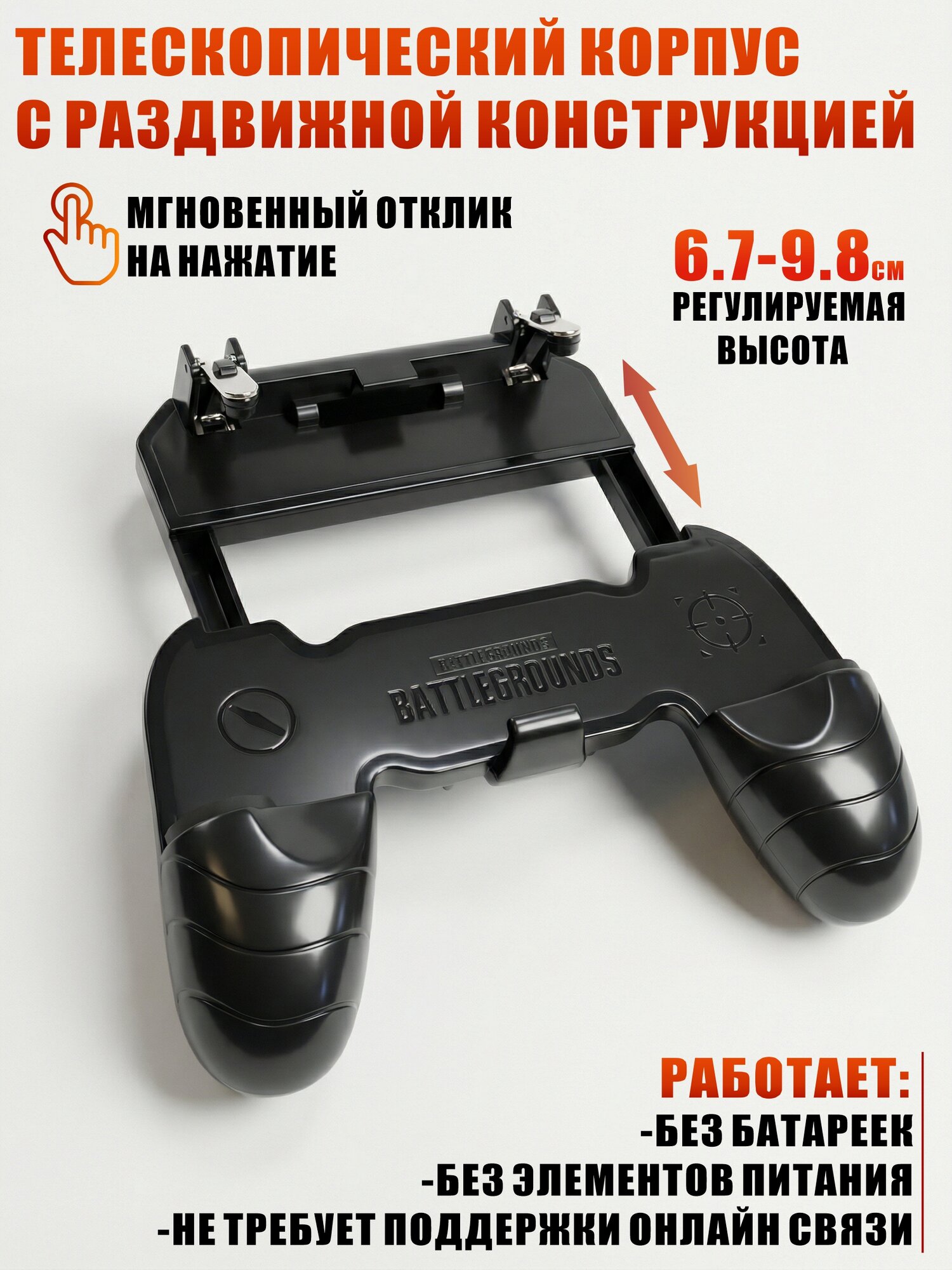 Геймпад для телефона с тригерами W18 — фото 1