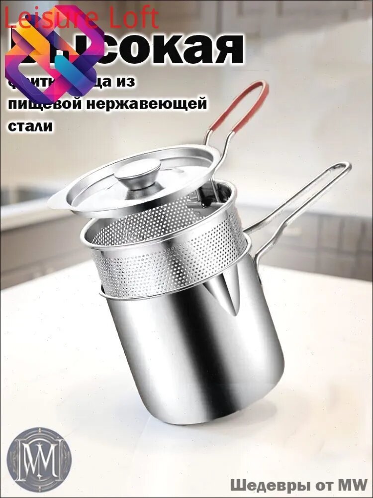 Многофункциональная сковорода из нержавеющей стали