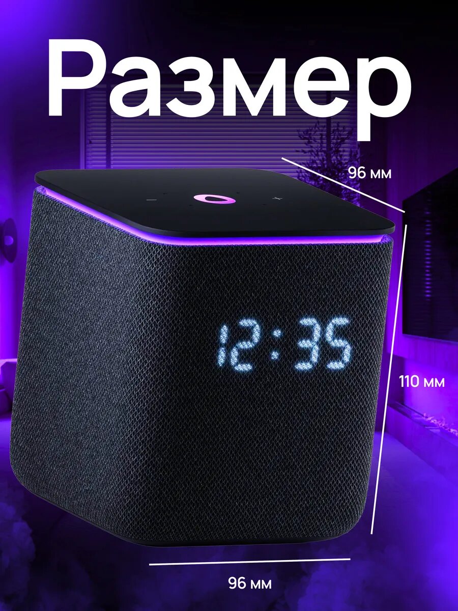 Умная колонка Яндекс Станция Миди с Алисой 24Вт с Алисой и Zigbee, умный дом, Черный