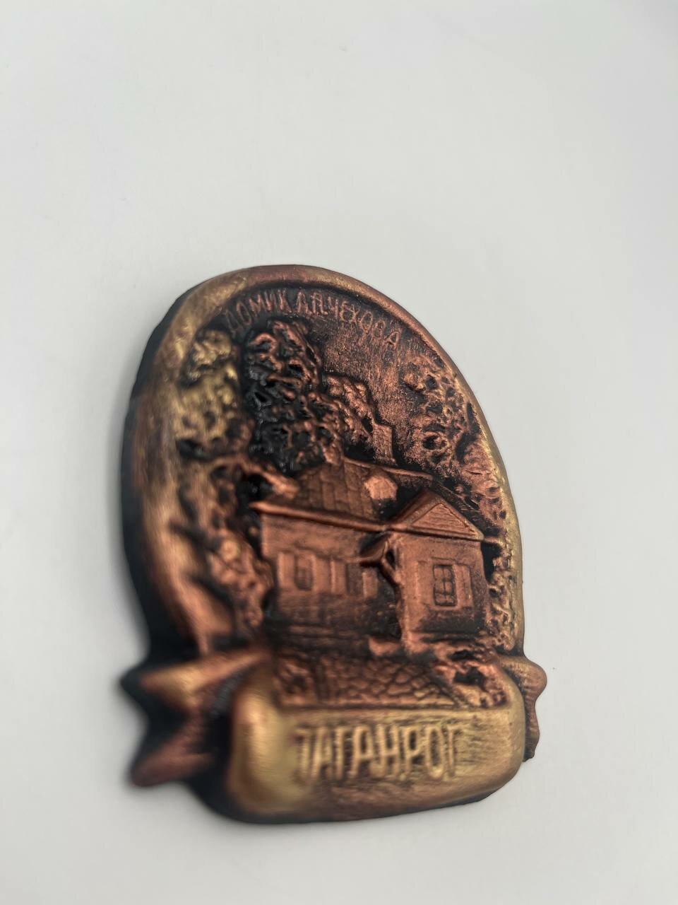 Магнит керамический "Домик Чехова в Таганроге" Ручная работа от бренда Present61 под бронзу — фото 1