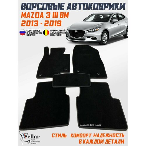 фото Ворсовые коврики в салон автомобиля mazda 3 iii bm /2013-2019/ коврики автомобильные в машину мазда 3 vellar