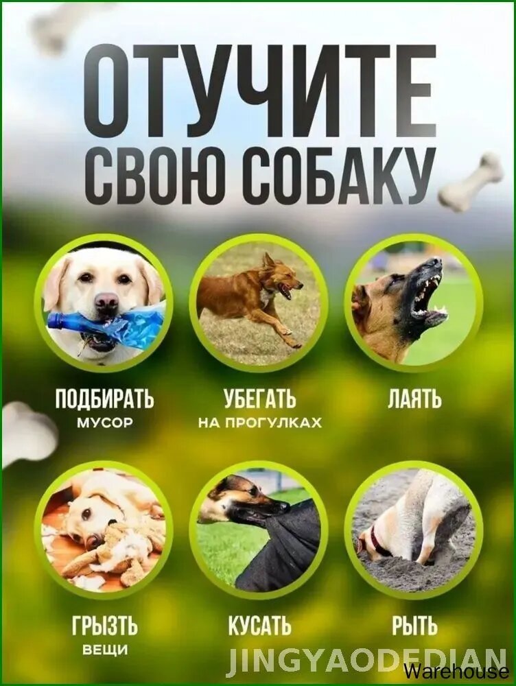 Электронный ошейник для дрессировки собак с вибросигналом, звуком и током, радиус действия 400 метров — фото 1