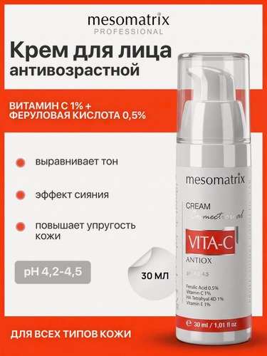 Изображение товара Антиоксидантный крем VITA-C ANTIOX, с витамином С и феруловой кислотой, увлажняющий, 30 мл, Mesomatrix
