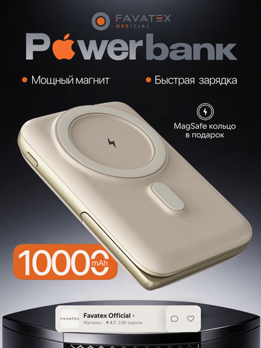 Изображение товара Внешний аккумулятор MagSafe Power Bank 10000 mAh для iPhone, бежевый