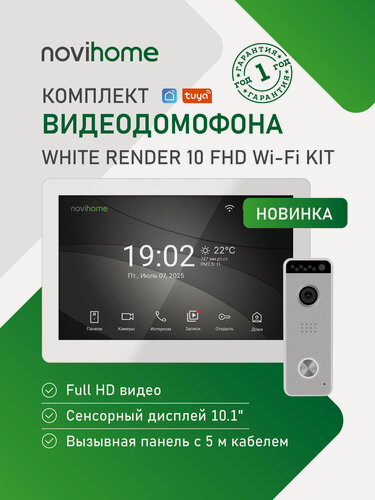 Изображение товара Комплект Wi-Fi видеодомофона Novihome WHITE RENDER 10 FHD WIFI KIT c возможностью управления со смартфона
