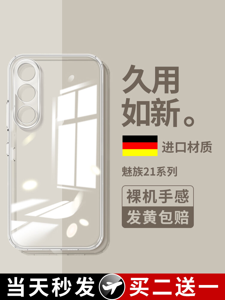 Ультратонкий прозрачный силиконовый чехол для Meizu 20 Classic с полным покрытием камеры, противоударная защита, узкий