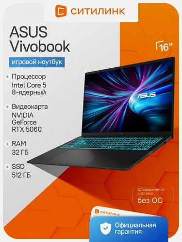 Изображение товара Игровой ноутбук 16" IPS Intel Core 5 210H 32ГБ DDR5 512ГБ SSD NVIDIA GeForce RTX 5060 8ГБ без ОС