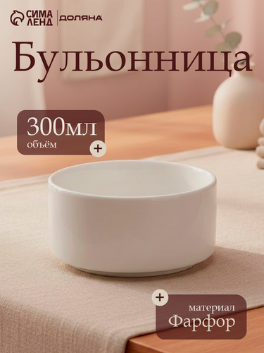 Изображение товара Бульонница фарфоровая "Hanna Knövell", d=10см, 300 мл, цвет белый