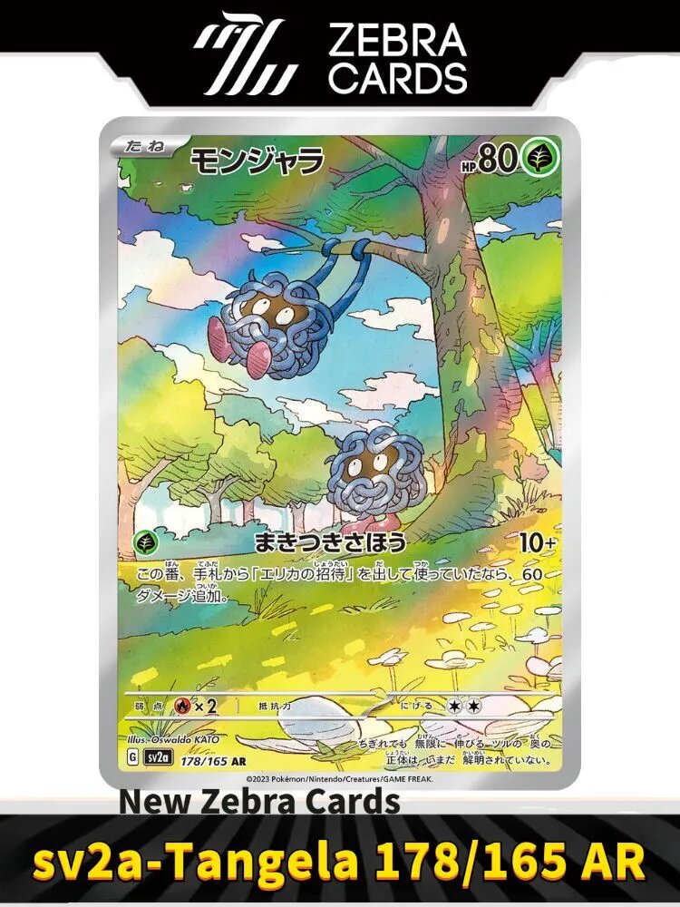 Покемон карты Pokemon PTCG Scarlet & Violet sv2a-Pokemon 151 Tangela 178/165 AR(Японский)