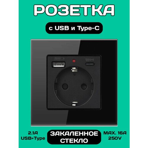 фото Розетка встраиваемая с usb type-c и заземлением черная mylatso