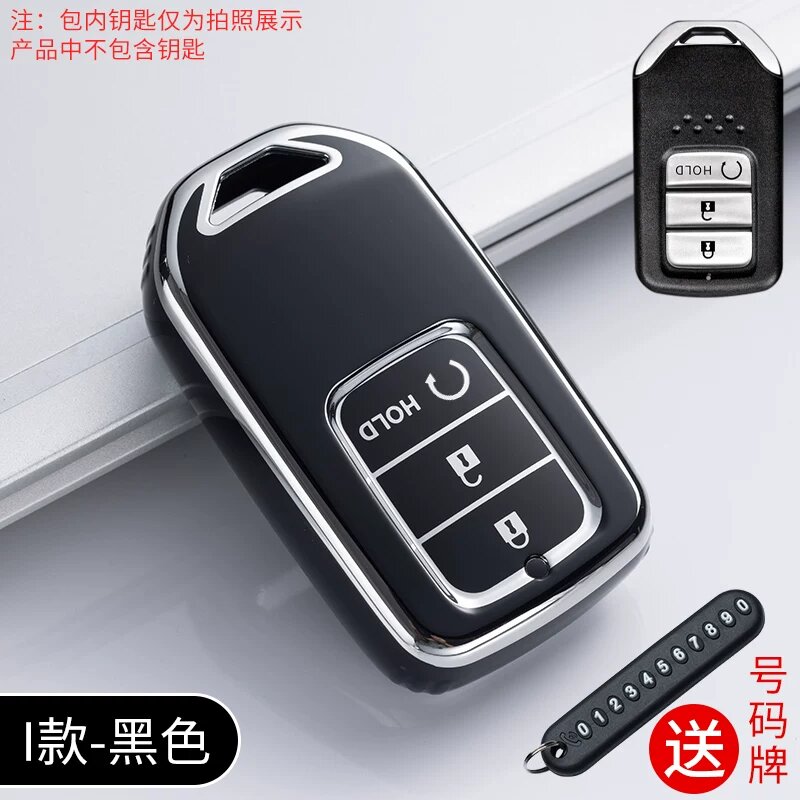 I-Style Черная отдельная сумка для ключей для моделей Honda Civic и Accord