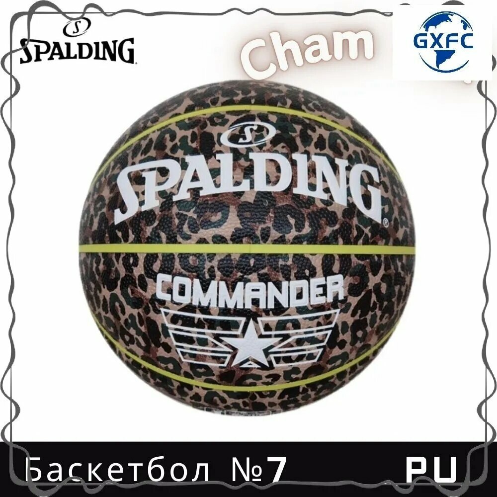 Spalding Мяч баскетбольный, 7 размер