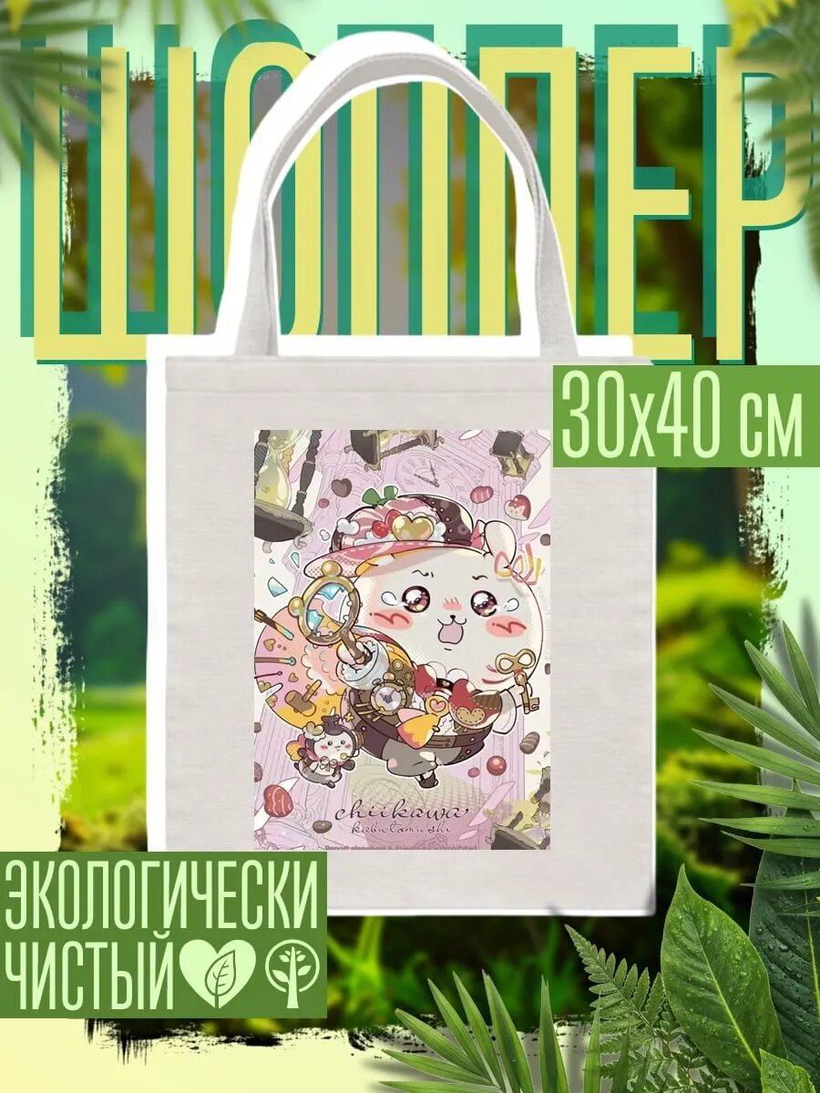 Сумка шоппер
