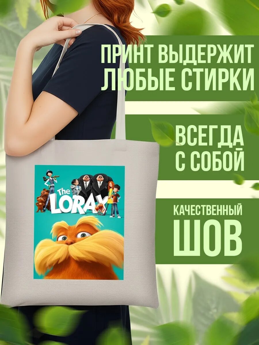 Сумка шоппер , айвори — фото 1