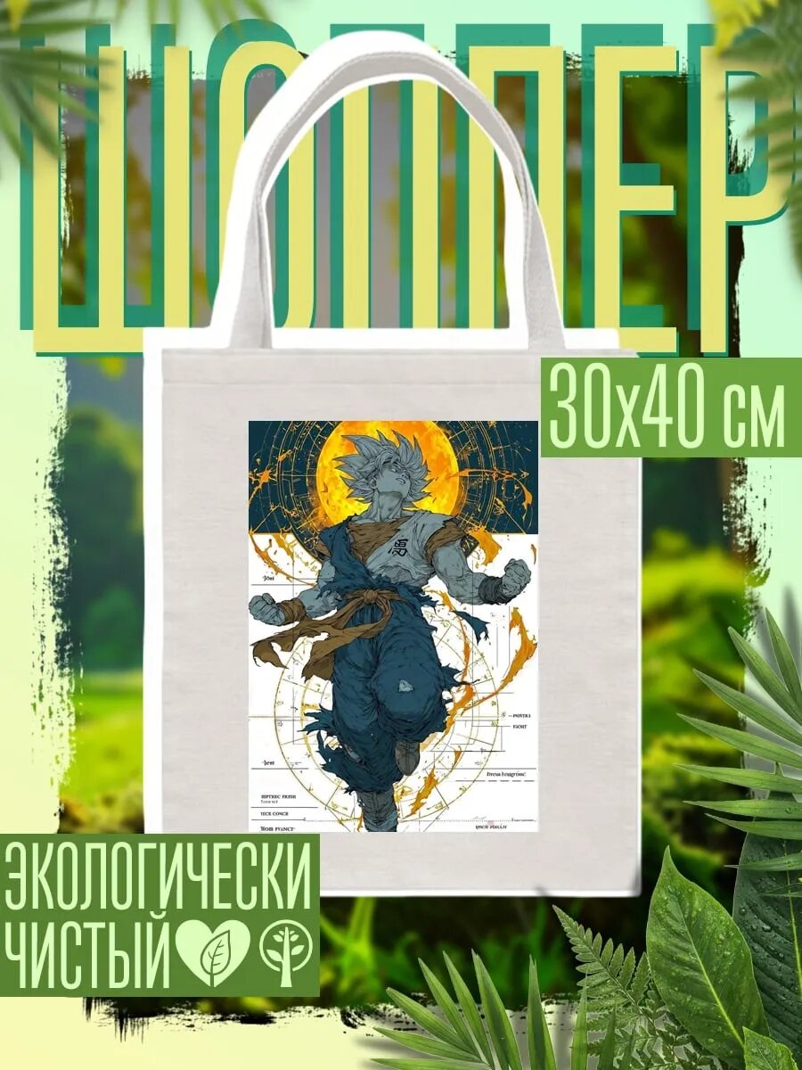 Сумка шоппер