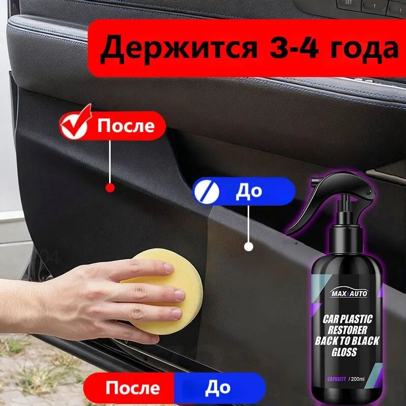 Flashcat Полироль автомобильный, 300 мл