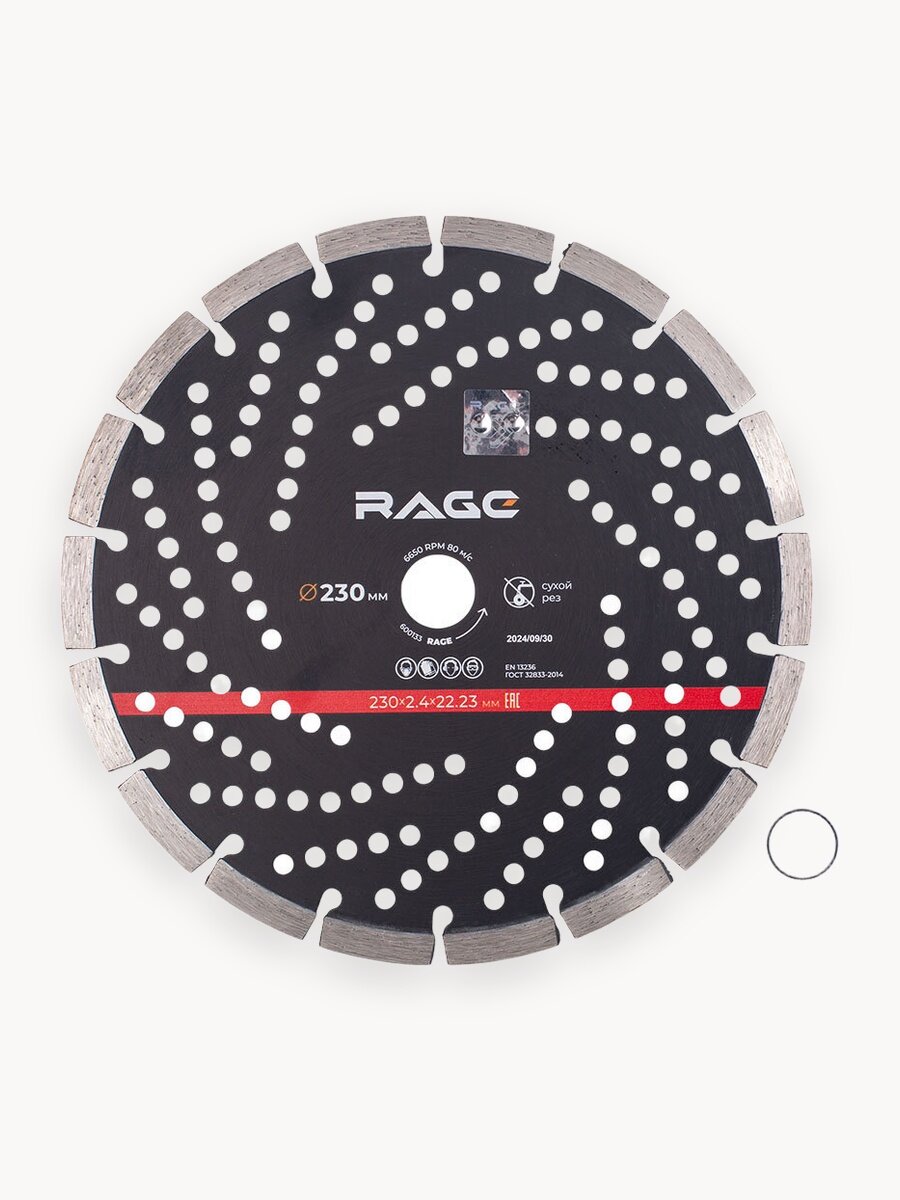 Диск алмазный сегментный 230 мм по армированному бетону RAGE