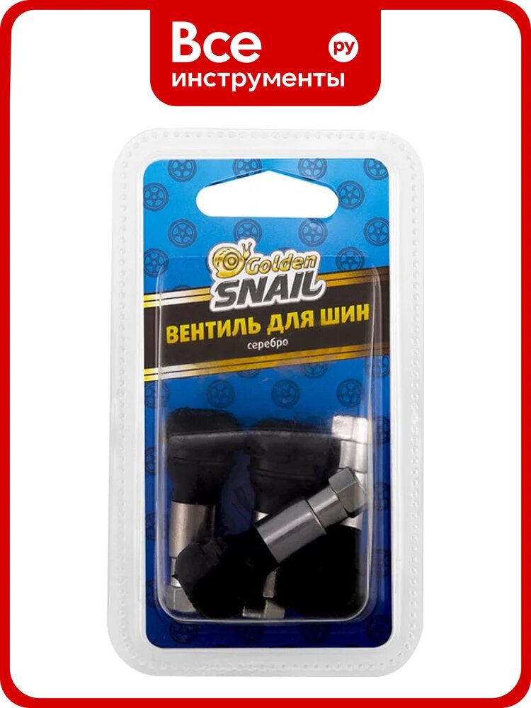 Вентиль для шин серебро Golden Snail GS8207