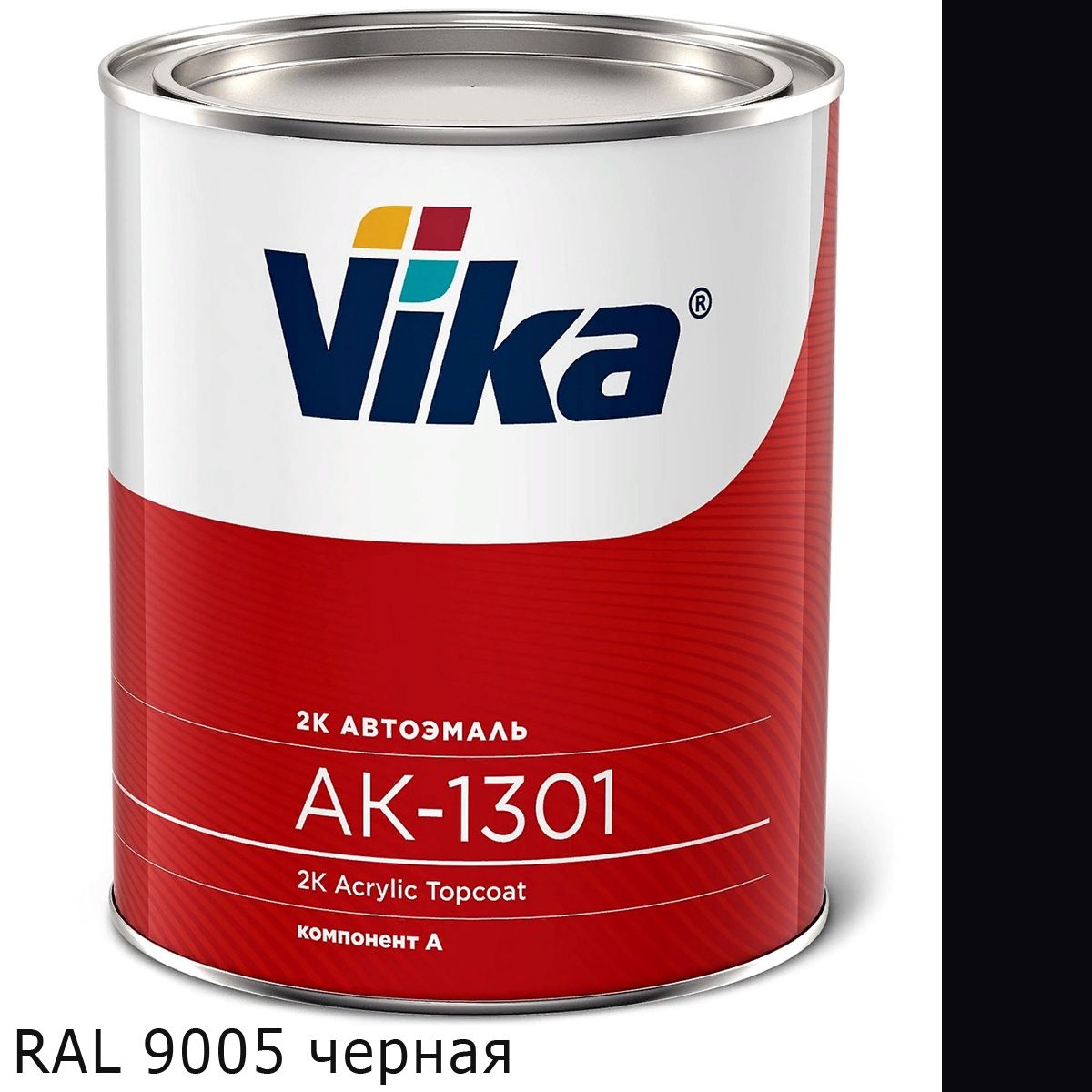 RAL 9005 черная акриловая автоэмаль АК-1301 VIKA (0,8кг)