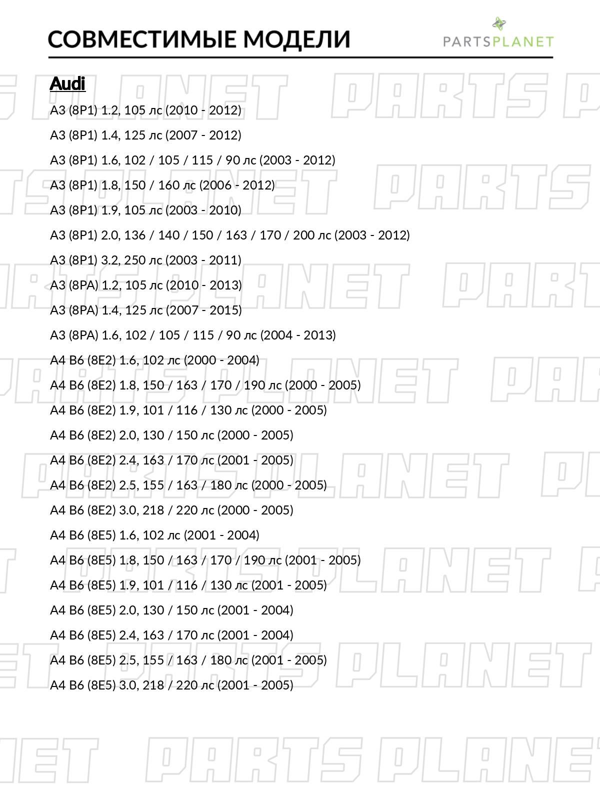 Ремкомплект суппорта, для Опель Астра G 2000-2005, H 2004-2010, Шкода Октавия 1 1999-2010, 2 2010-2013, 3 2013-2017 0001544SX арт 8910450