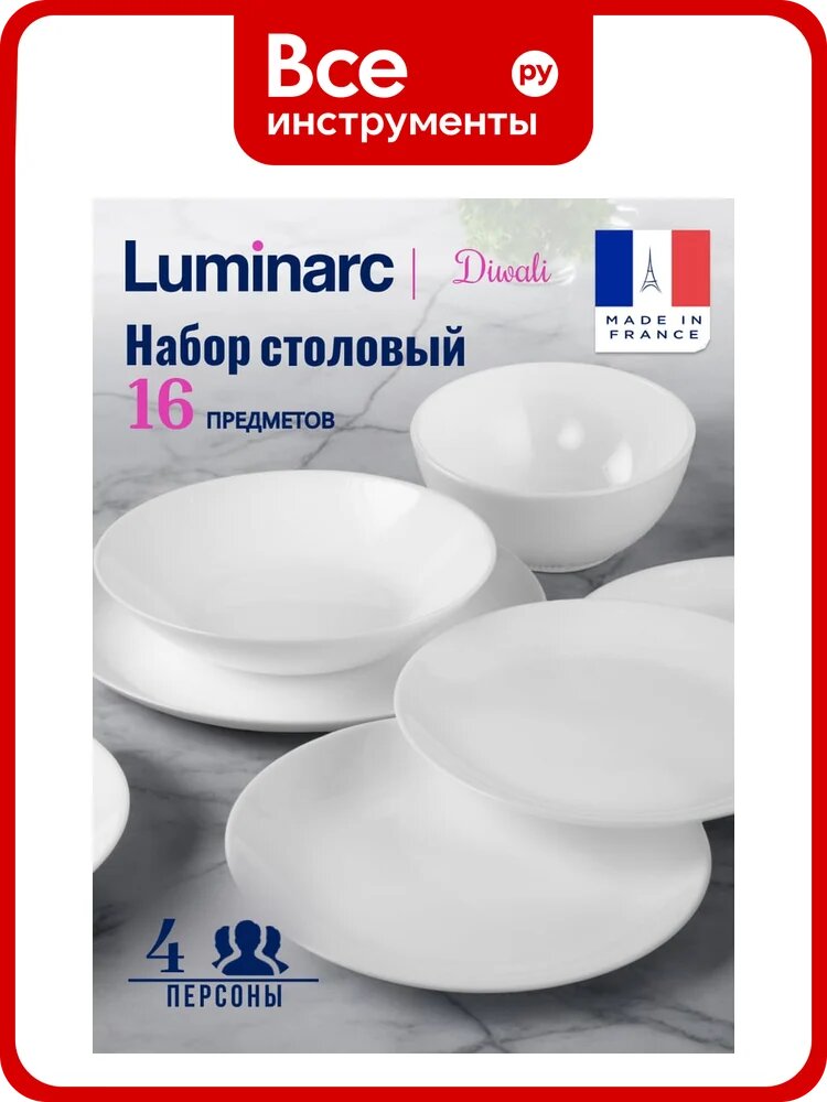 Столовый набор LUMINARC DIVALI белый, 16 предметов с салатниками 1336ECOM-1