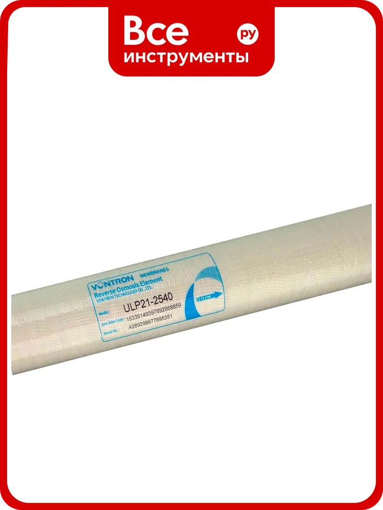Мембрана Vontron ULP21- 2540 28463