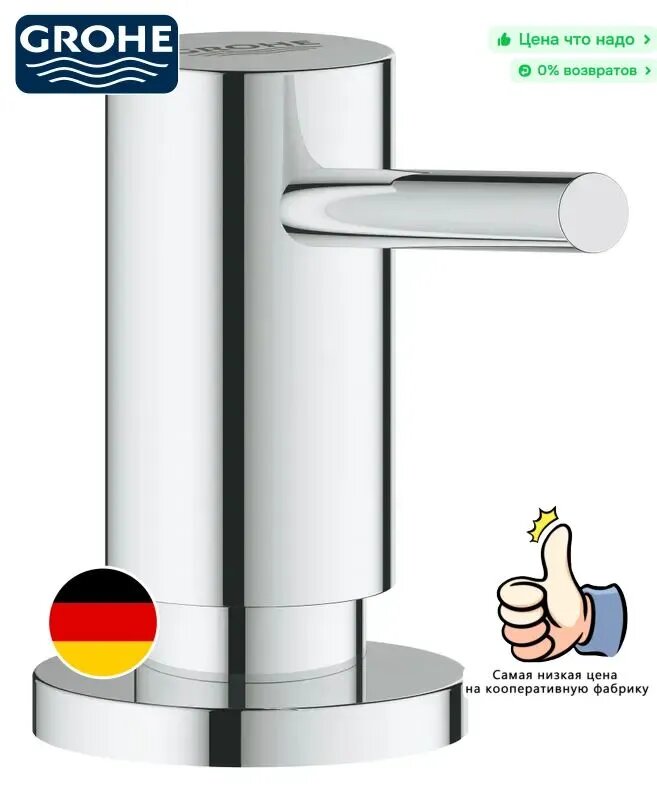 GROHE Дозатор для жидкого мыла механический 500 мл, 1 шт