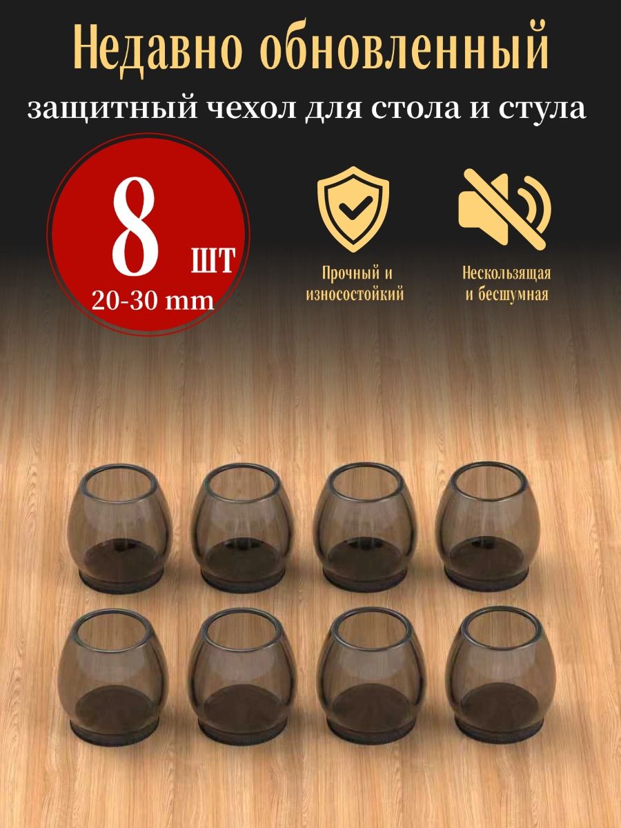 Протектор для мебели ,3см