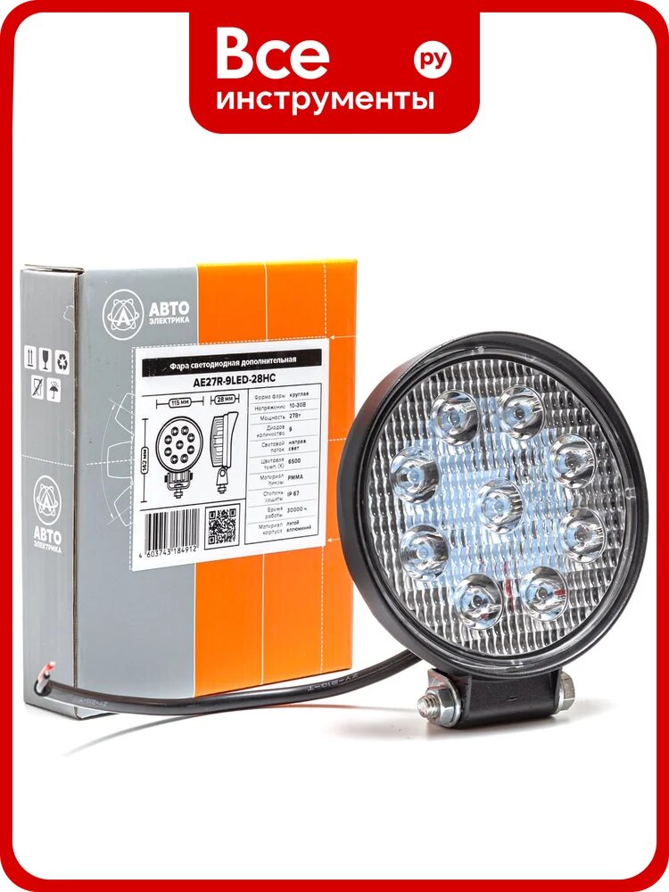 Фара рабочего света Автоэлектрика LED круглая, направленный (дальний) свет 09.1925