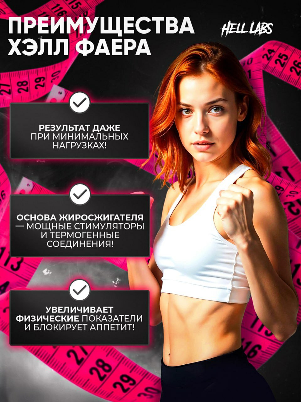 Изображение Жиросжигатель Hell Labs Hell Fire, капсулы, 90 шт, нейтральный вкус, для снижения веса